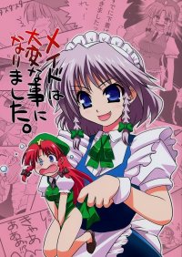 BUY NEW touhou - 191320 Premium Anime Print Poster
